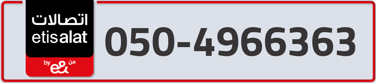 etisalat Mobile Number 050 code 4966363 number