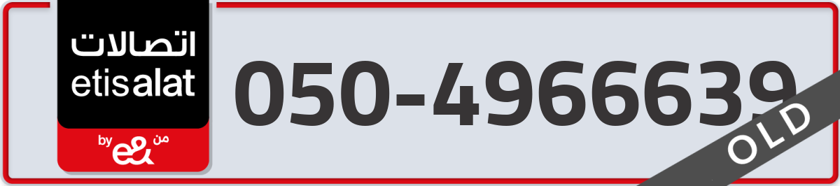 etisalat Mobile Number 050 code 4966639 number
