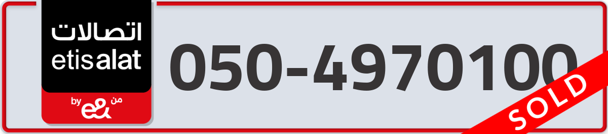 etisalat Mobile Number 050 code 4970100 number