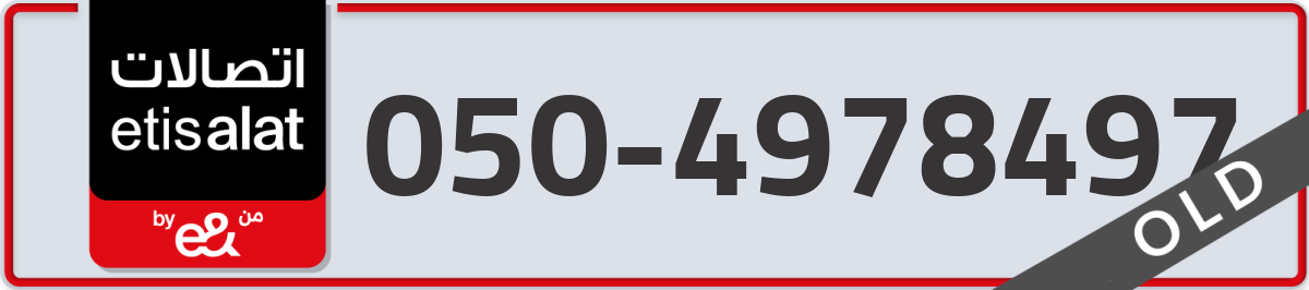 etisalat Mobile Number 050 code 4978497 number