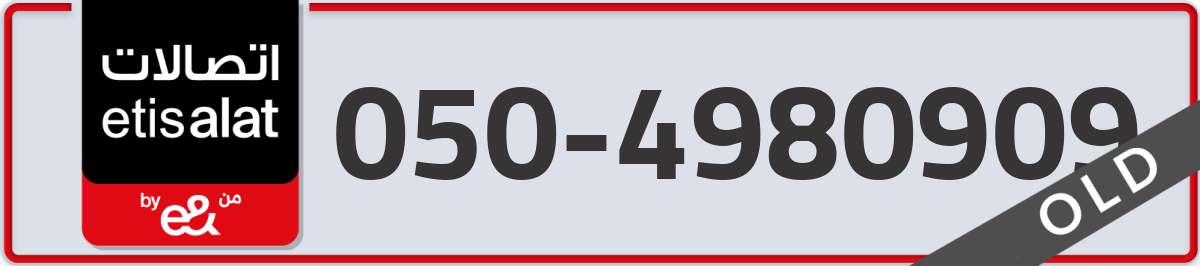 etisalat Mobile Number 050 code 4980909 number