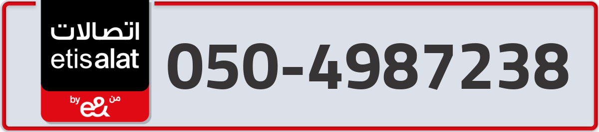 etisalat Mobile Number 050 code 4987238 number