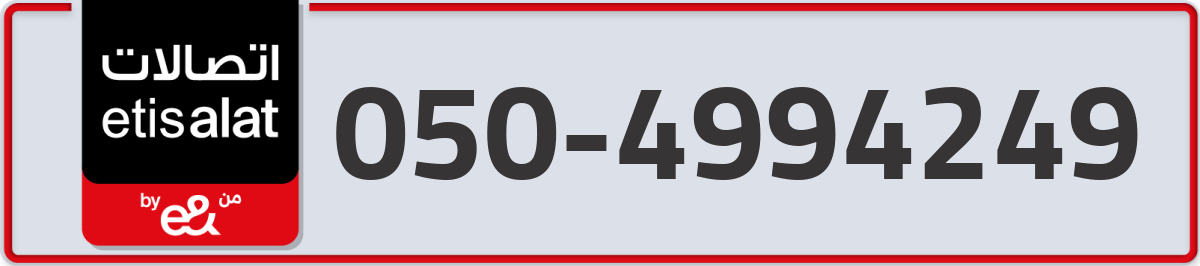 etisalat Mobile Number 050 code 4994249 number
