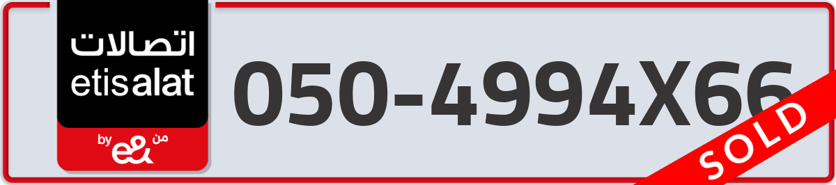 etisalat Mobile Number 050 code 4994X66 number