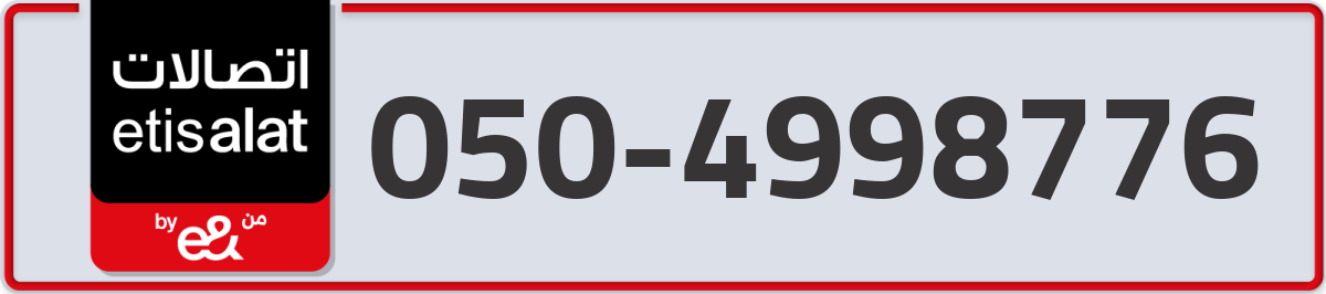 etisalat Mobile Number 050 code 4998776 number