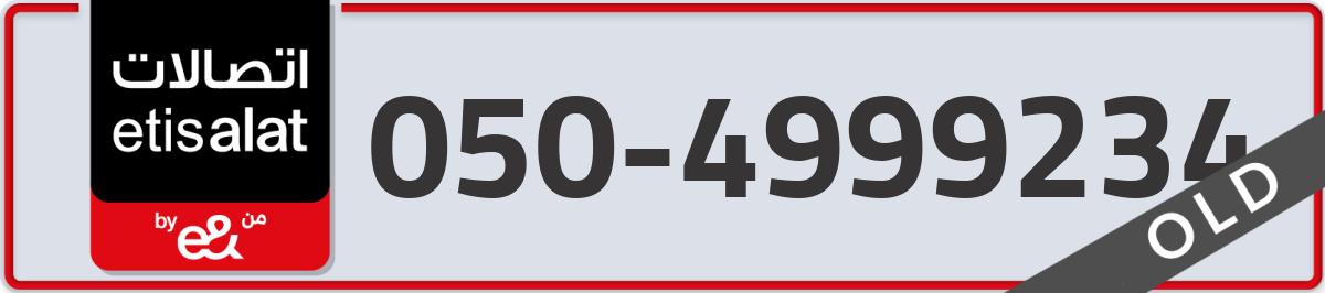 etisalat Mobile Number 050 code 4999234 number
