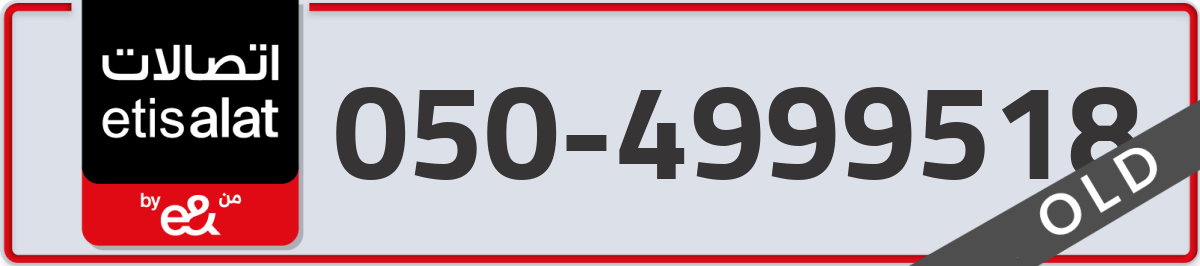 etisalat Mobile Number 050 code 4999518 number
