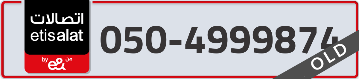 etisalat Mobile Number 050 code 4999874 number