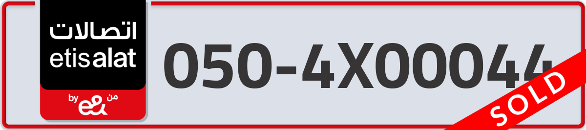etisalat Mobile Number 050 code 4X00044 number