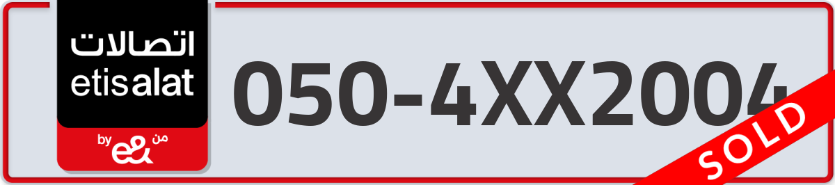 etisalat Mobile Number 050 code 4XX2004 number