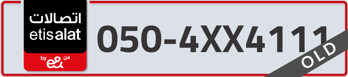 etisalat Mobile Number 050 code 4XX4111 number
