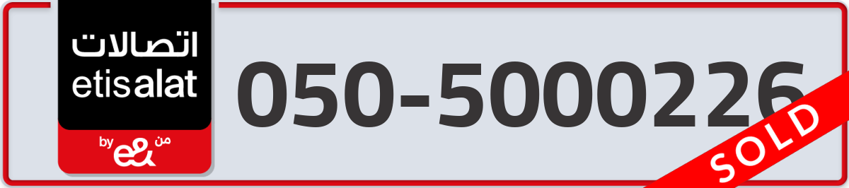 etisalat Mobile Number 050 code 5000226 number