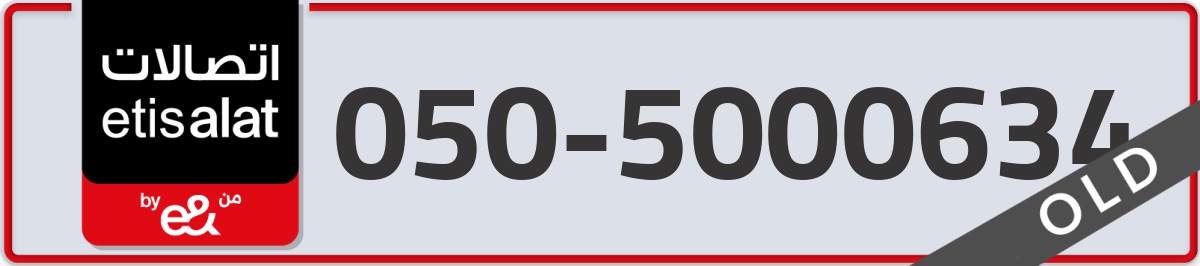 etisalat Mobile Number 050 code 5000634 number