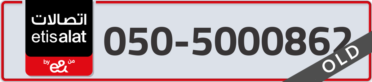 etisalat Mobile Number 050 code 5000862 number