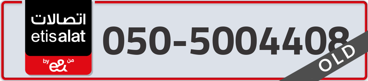 etisalat Mobile Number 050 code 5004408 number