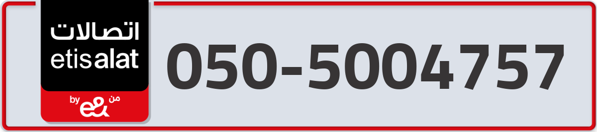 etisalat Mobile Number 050 code 5004757 number