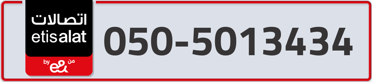 etisalat Mobile Number 050 code 5013434 number