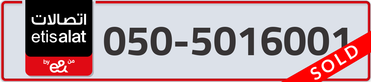 etisalat Mobile Number 050 code 5016001 number