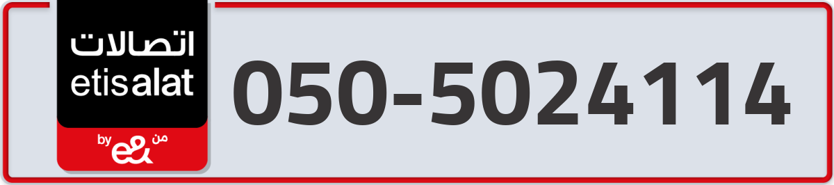 etisalat Mobile Number 050 code 5024114 number