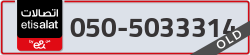  - code - 050 - number -5033314