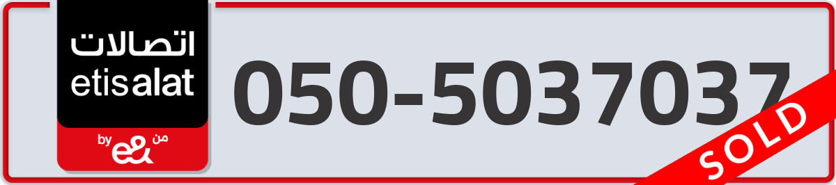 etisalat Mobile Number 050 code 5037037 number