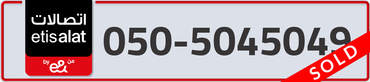 etisalat Mobile Number 050 code 5045049 number