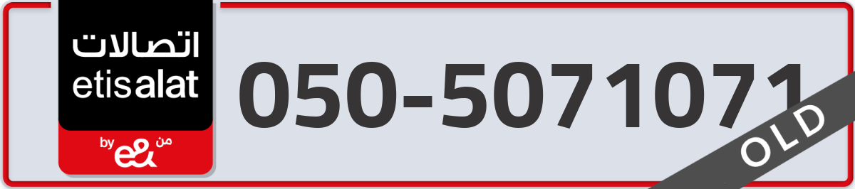 etisalat Mobile Number 050 code 5071071 number