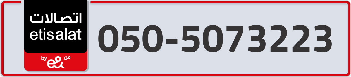 etisalat Mobile Number 050 code 5073223 number