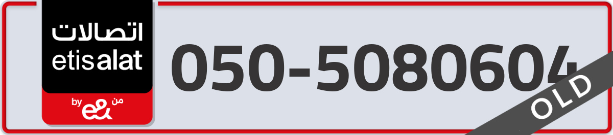 etisalat Mobile Number 050 code 5080604 number