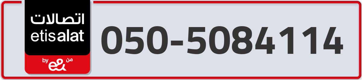 etisalat Mobile Number 050 code 5084114 number