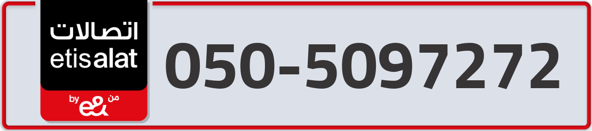 etisalat Mobile Number 050 code 5097272 number