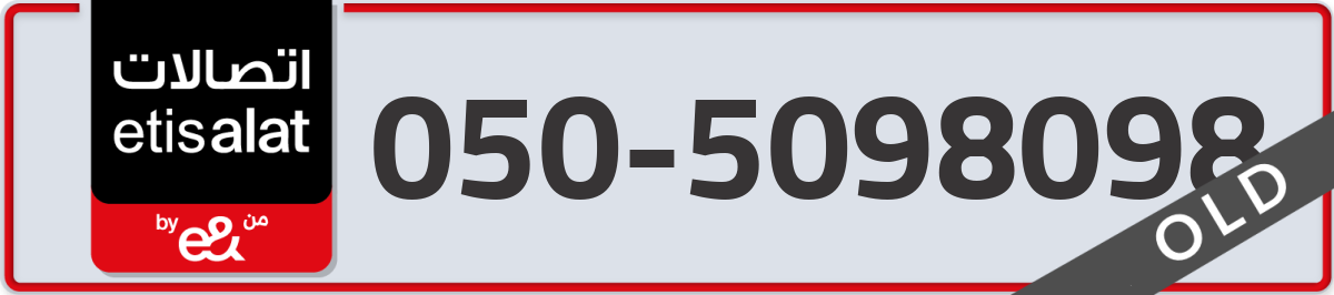 etisalat Mobile Number 050 code 5098098 number