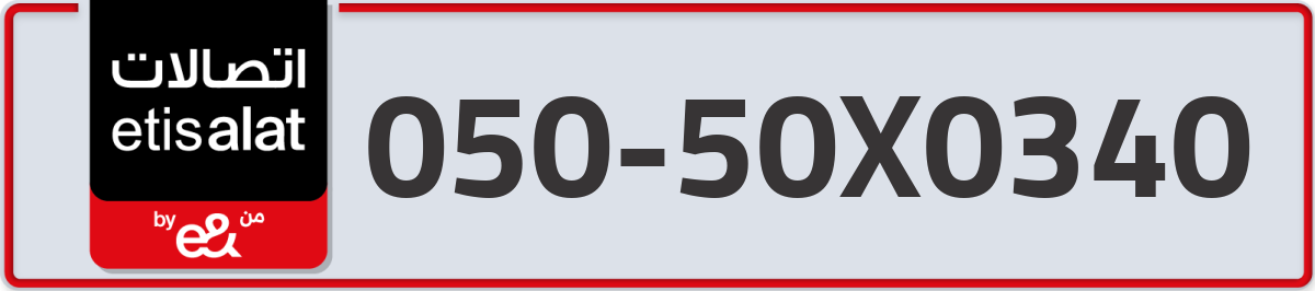 etisalat Mobile Number 050 code 50X0340 number