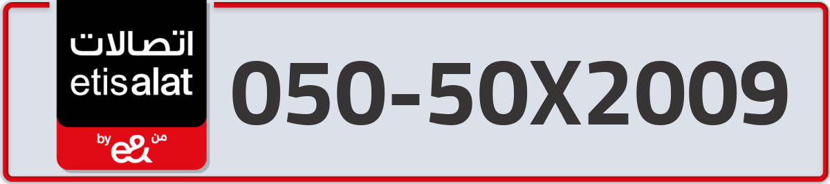 etisalat Mobile Number 050 code 50X2009 number