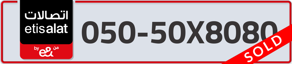 etisalat Mobile Number 050 code 50X8080 number