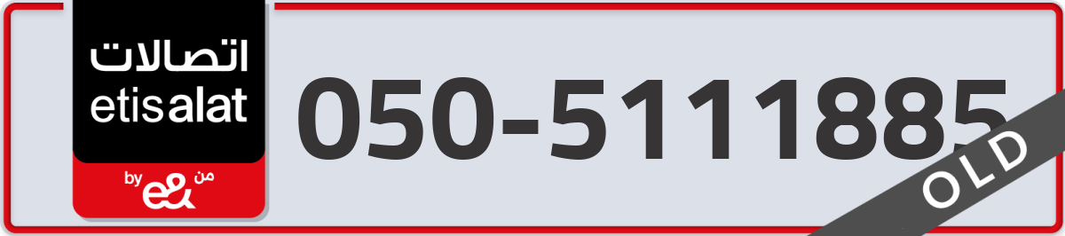 etisalat Mobile Number 050 code 5111885 number
