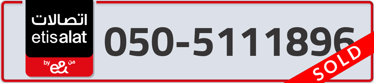 etisalat Mobile Number 050 code 5111896 number