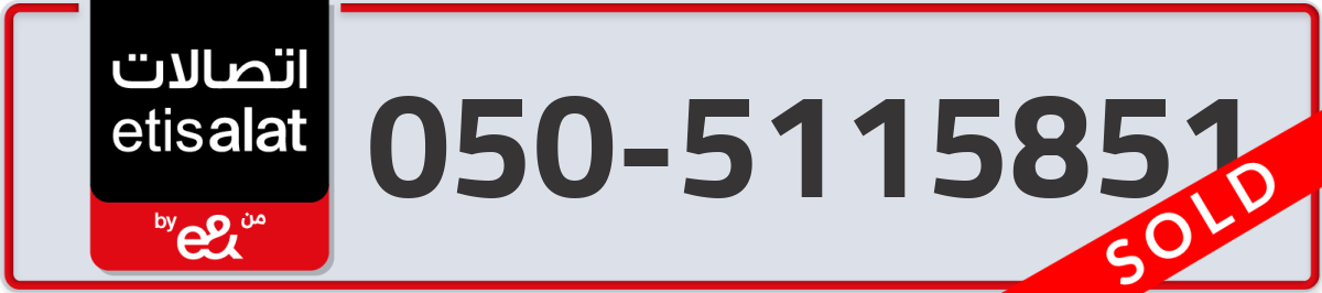 etisalat Mobile Number 050 code 5115851 number