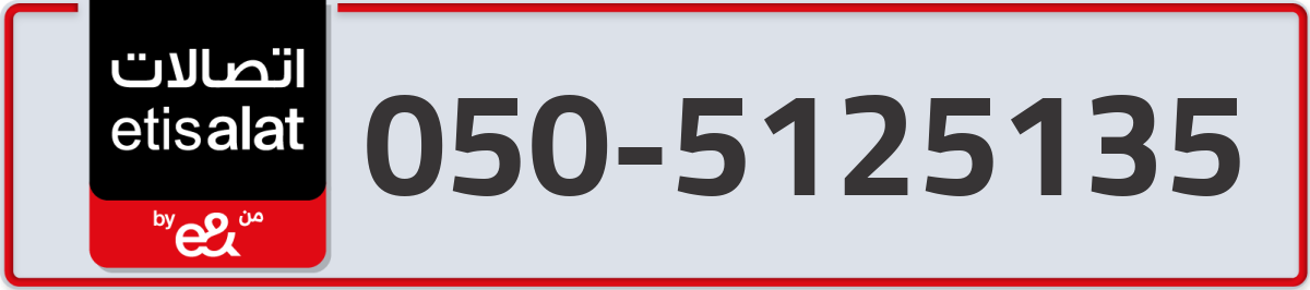 etisalat Mobile Number 050 code 5125135 number