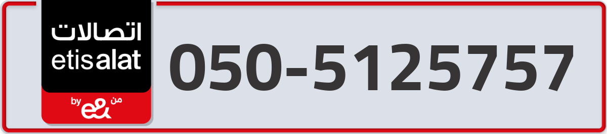 etisalat Mobile Number 050 code 5125757 number