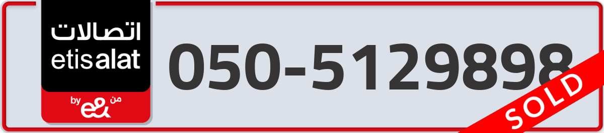 etisalat Mobile Number 050 code 5129898 number