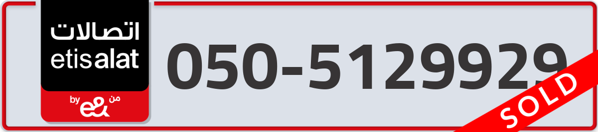 etisalat Mobile Number 050 code 5129929 number
