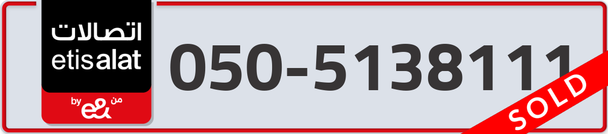 etisalat Mobile Number 050 code 5138111 number