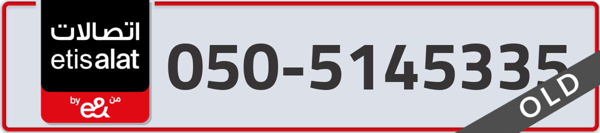 etisalat Mobile Number 050 code 5145335 number