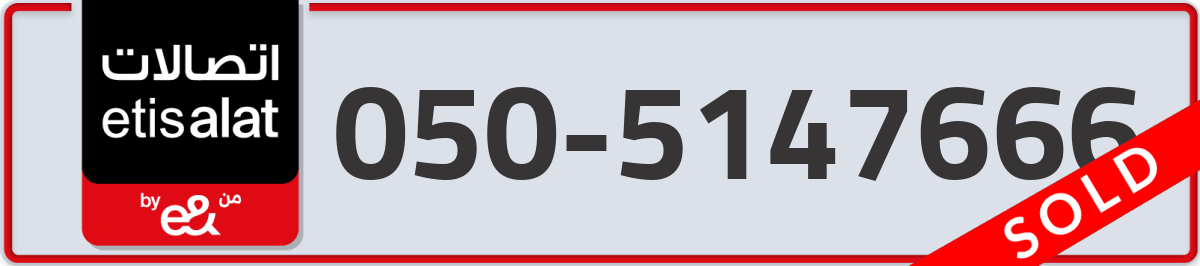 etisalat Mobile Number 050 code 5147666 number