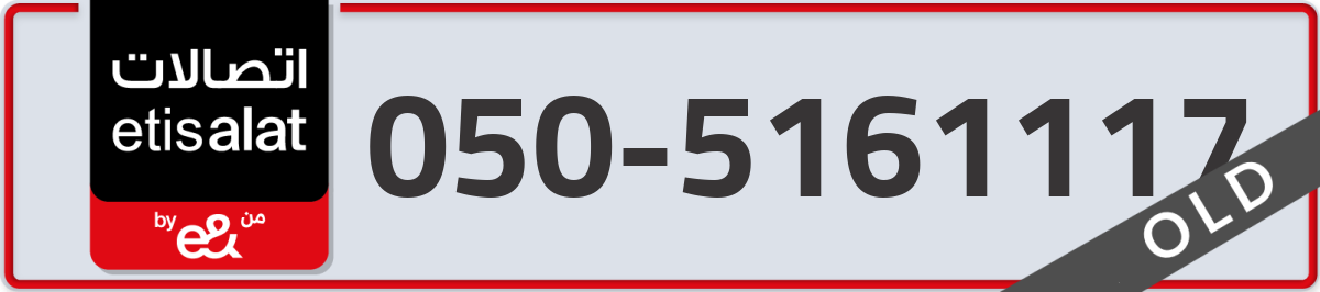 etisalat Mobile Number 050 code 5161117 number