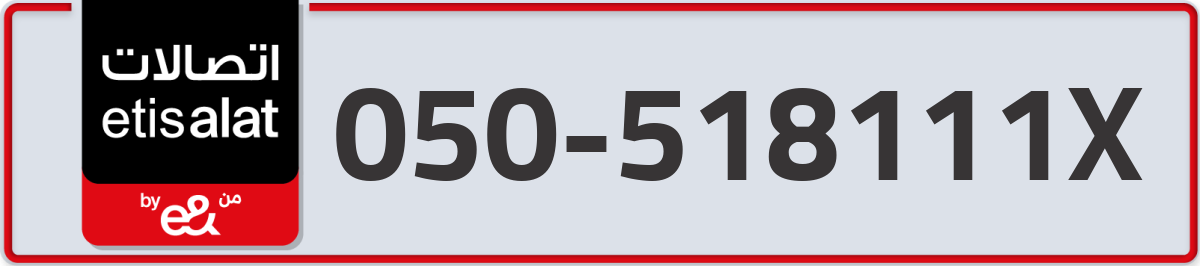 etisalat Mobile Number 050 code 518111X number