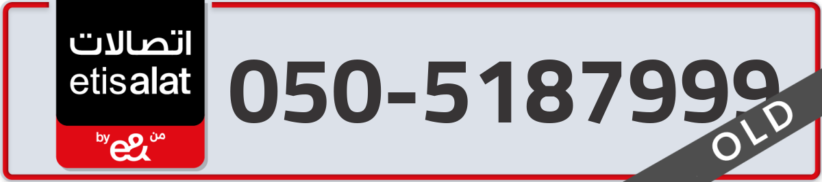 etisalat Mobile Number 050 code 5187999 number