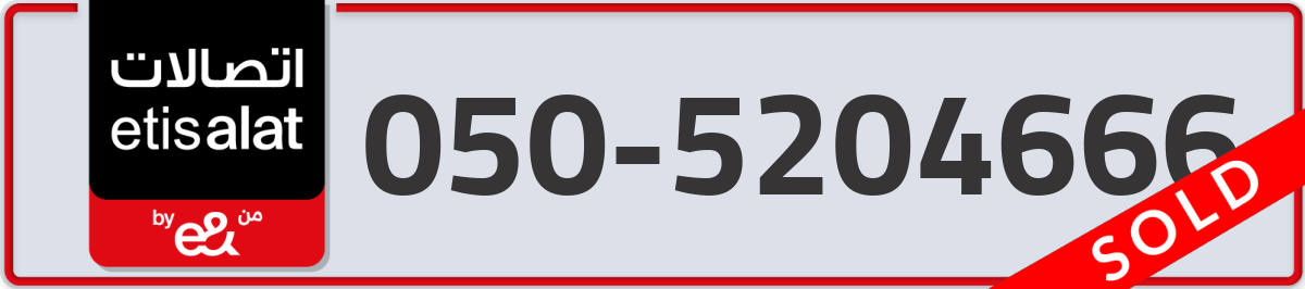 etisalat Mobile Number 050 code 5204666 number