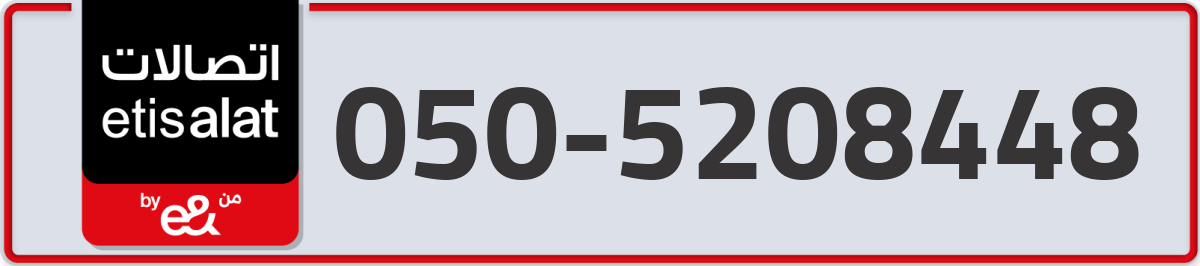 etisalat Mobile Number 050 code 5208448 number